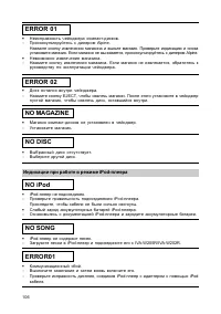 Страница 107