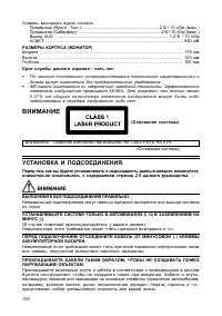 Страница 109