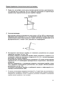 Страница 112