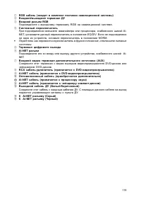 Страница 120