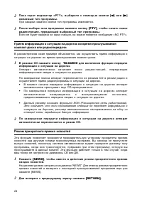 Страница 25