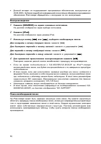 Страница 93