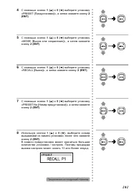 Страница 101