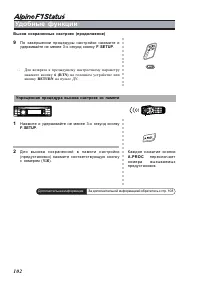 Страница 102