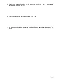 Страница 105