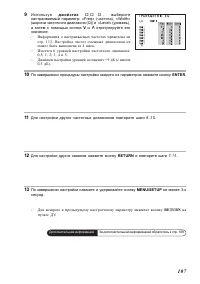 Страница 107