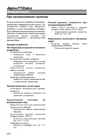 Страница 112