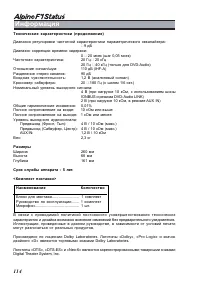 Страница 114