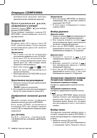 Страница 16
