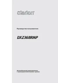 Clarion DXZ368RMP