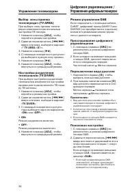 Страница 34