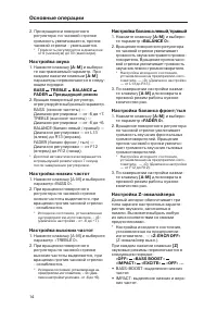 Страница 14