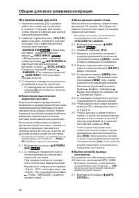 Страница 28