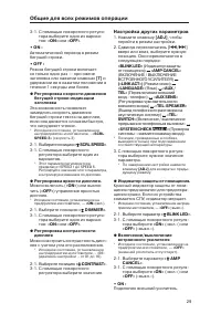 Страница 29