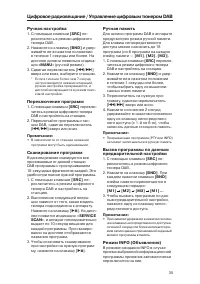 Страница 35