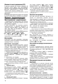 Страница 12