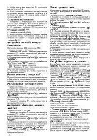 Страница 18