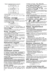 Страница 22