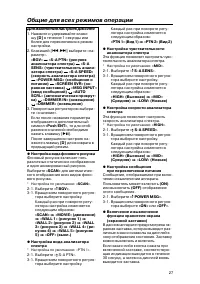 Страница 27