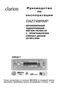 Clarion DXZ748RMP