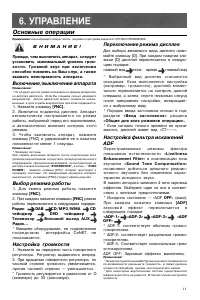Страница 11