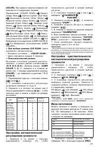 Страница 27