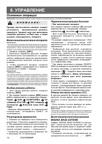 Страница 12