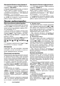 Страница 14