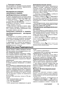 Страница 15