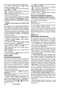 Страница 16