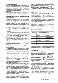 Страница 17