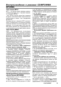 Страница 19