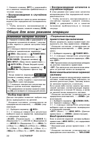 Страница 22
