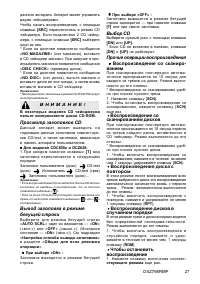 Страница 27
