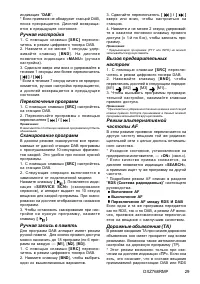 Страница 29