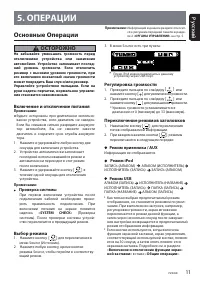 Страница 11