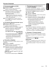Страница 15