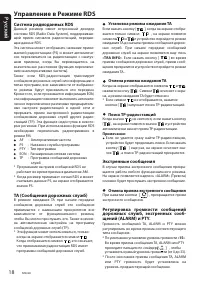 Страница 18