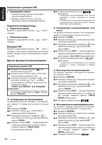 Страница 24