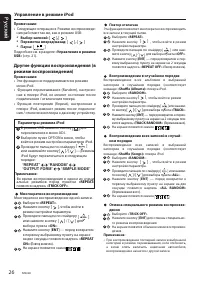 Страница 26