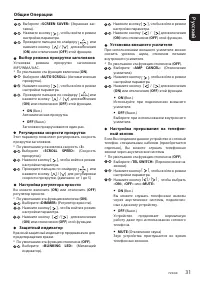Страница 31