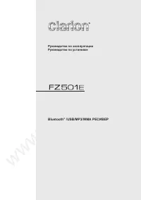 Clarion FZ501E