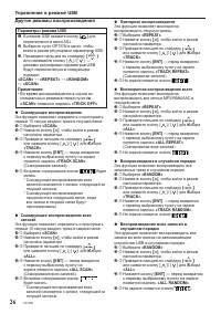 Страница 26