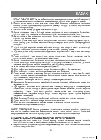 Страница 19