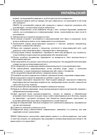 Страница 27