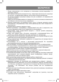 Страница 35