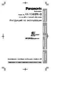 Panasonic KX-TC428RU