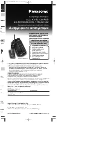 Panasonic KX-TC1005RU