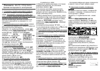 Panasonic KX-TC1703 / KX-TC1713