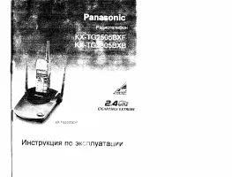 Panasonic KX-TG2505BX